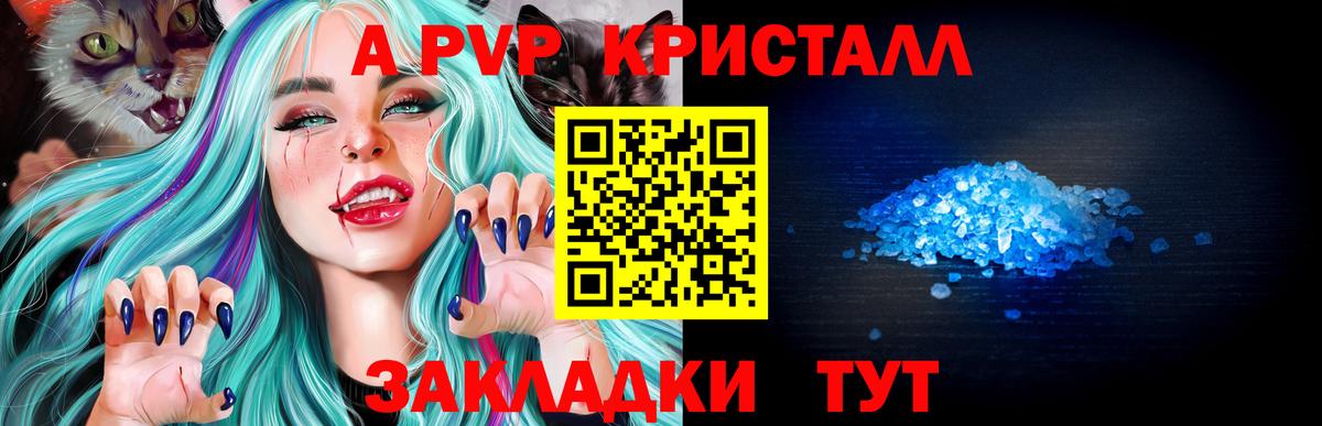 Alfa_PVP VHQ  Alfa_PVP кристаллы  Вход с VPN  где найти наркотики  Alpha PVP СК КРИС  Мытищи 