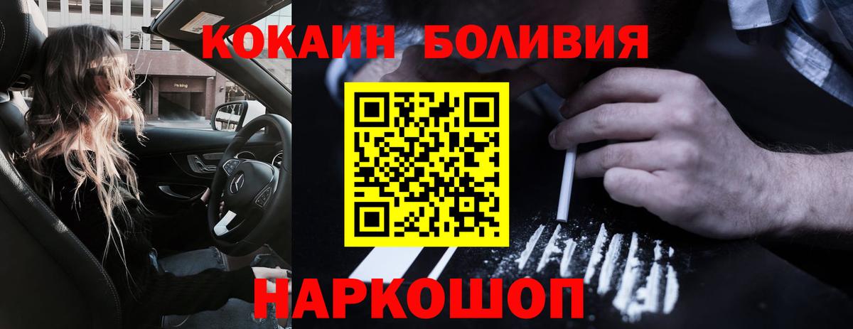 Мытищи  COCAIN 98%  Cocaine Эквадор  как найти наркотики  Вход с VPN 