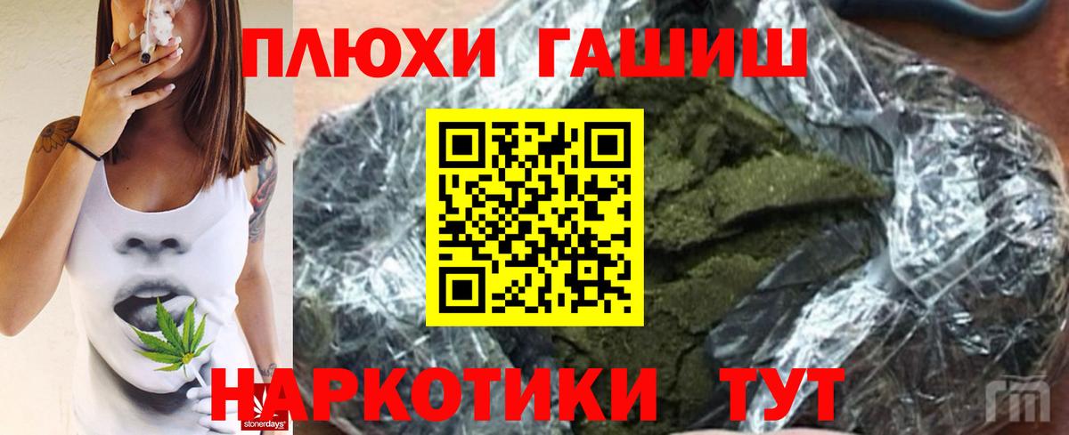 Мытищи  Гашиш ice o lator  Вход с VPN 