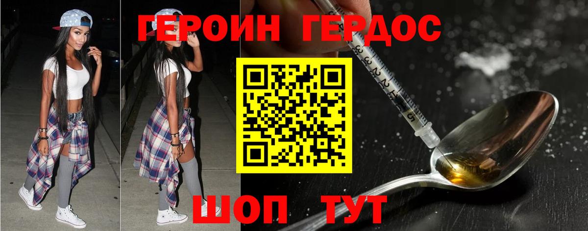 Мытищи  Героин  Вход с VPN  ГЕРОИН гречка 