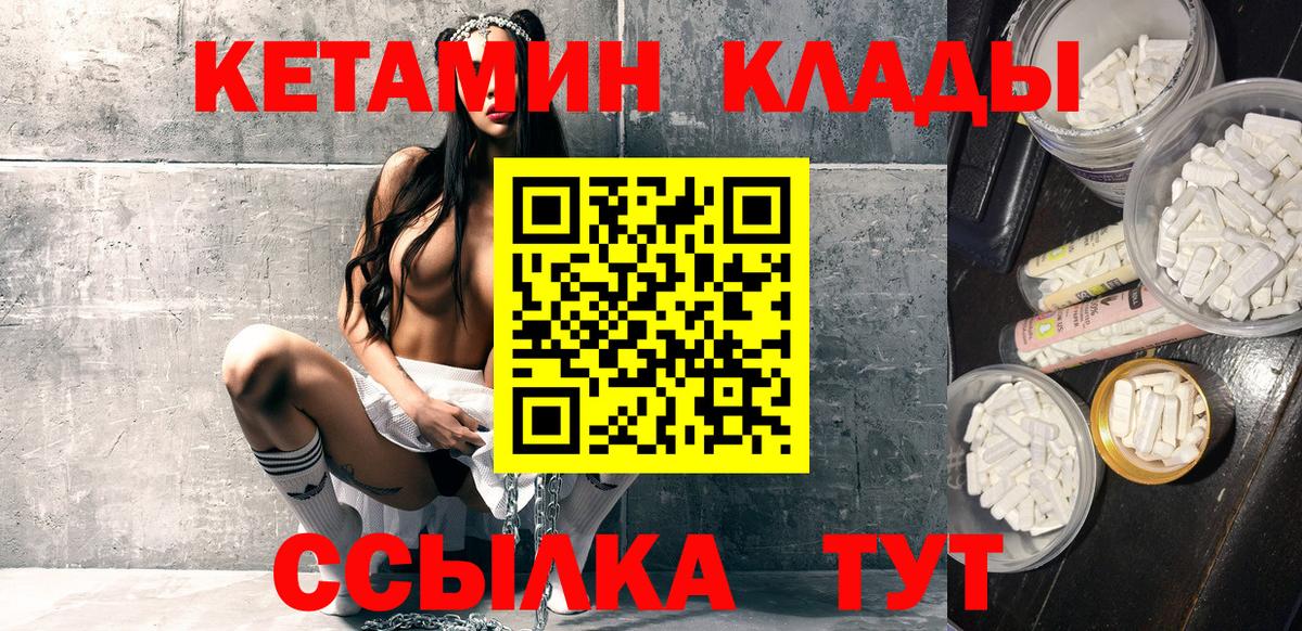 Мытищи  Кетамин VHQ  Вход с VPN  КЕТАМИН VHQ 