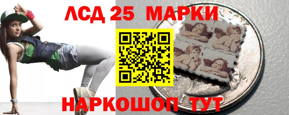 LSD-25 экстази ecstasy Мытищи