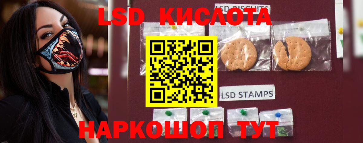 ЛСД экстази кислота  LSD-25 экстази кислота  Мытищи  Вход с VPN 