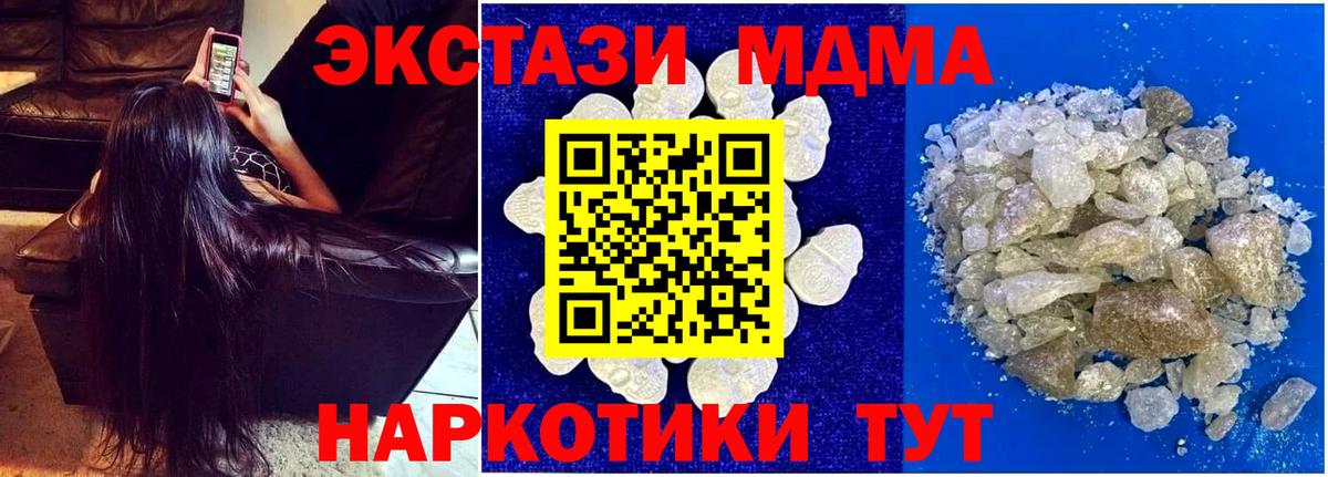 Мытищи  МДМА crystal  МДМА VHQ  Вход с VPN 