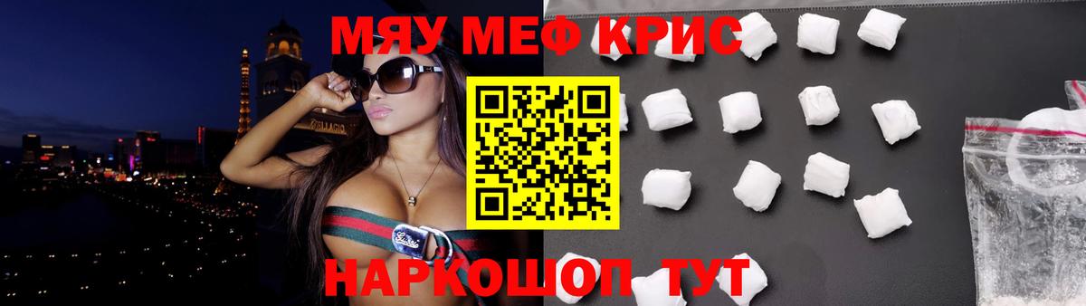 Мефедрон  МЕФ кристаллы  Вход с VPN  Мытищи 