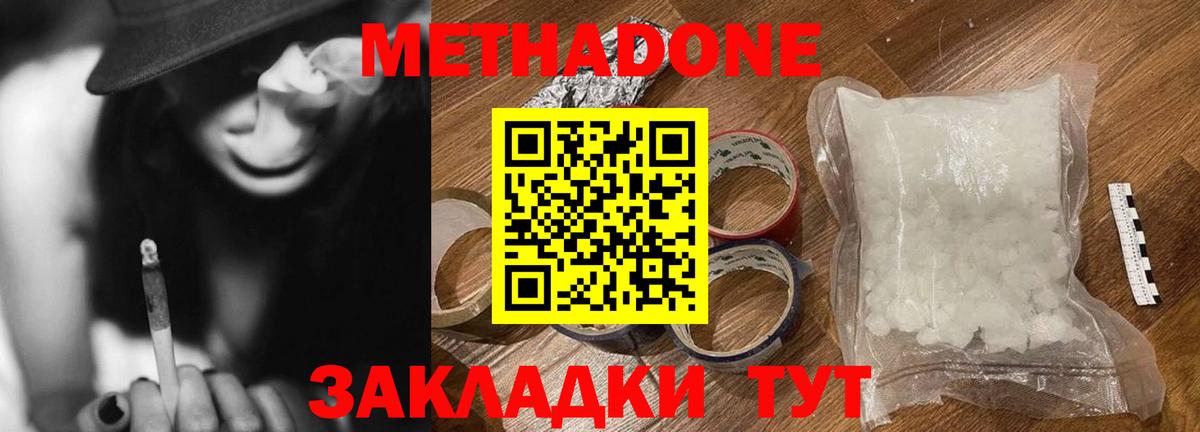 Мытищи  Метадон мёд  Вход с VPN  Метадон мёд 