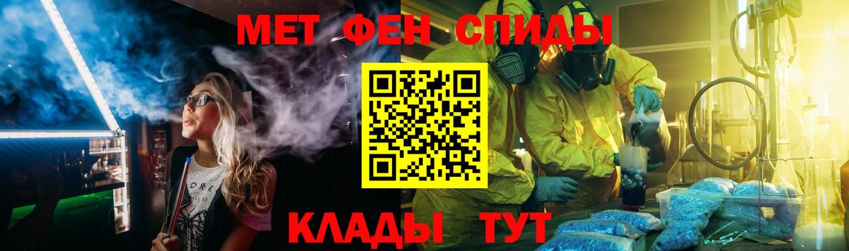 Мытищи  Первитин мет  Вход с VPN 