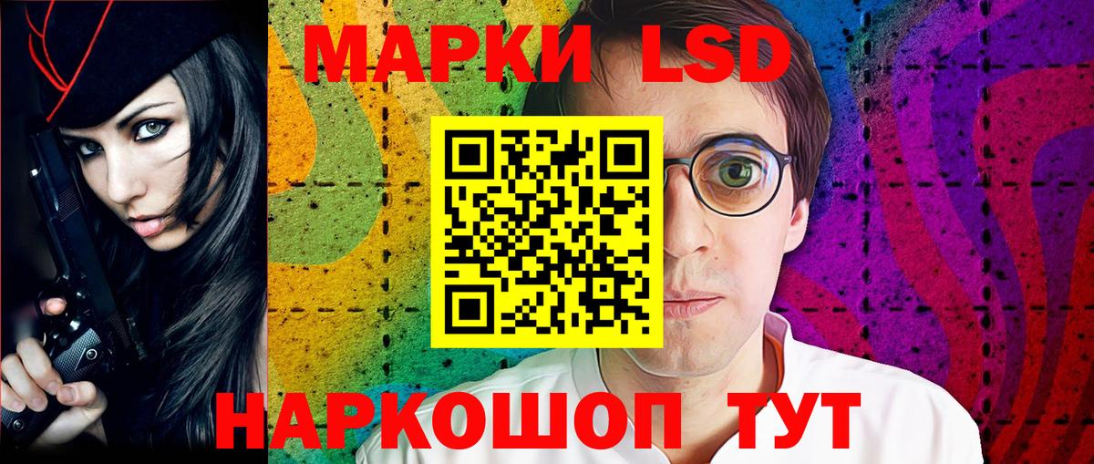 Марки 25I-NBOMe 1,8мг Мытищи