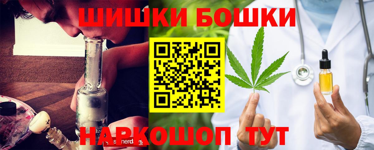Бошки марихуана план  МАРИХУАНА SATIVA & INDICA  Вход с VPN  Мытищи  Каннабис THC 21% 